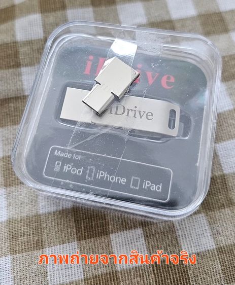 iDriveUSB เก็บข้อมูล สำหรับ iphone ระบบ ios มือสองของแท้ แน่นอน รูปที่ 8