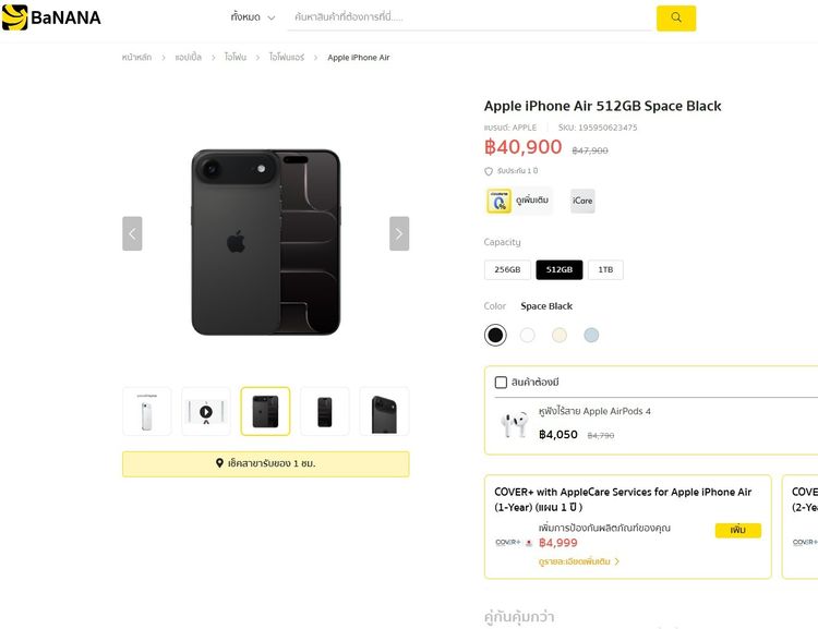 iPhone Air 512GB มือ 1 ยังไม่แกะ - ID26010250 รูปที่ 7