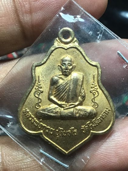 เหรียญหลวงพ่อกวย ปี 21