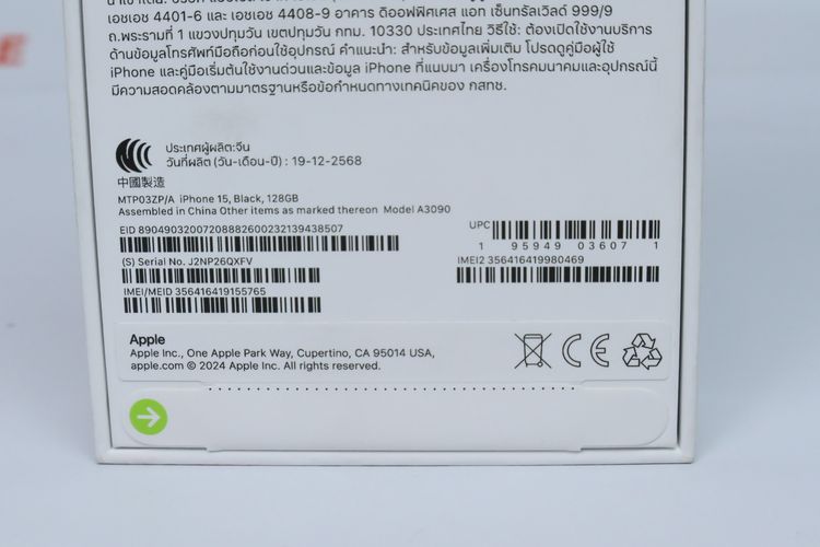 iPhone 15 128GB (Black)  - ID26010240 รูปที่ 4