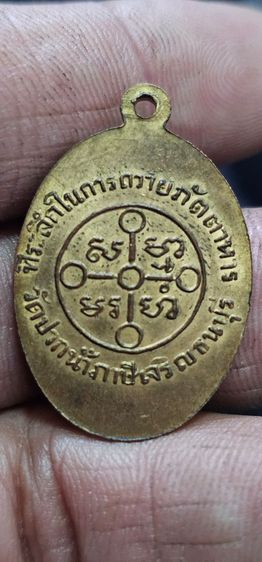 เหรียญหลวงพ่อสดวัดปากน้ำ รูปที่ 4