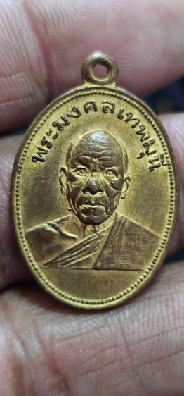เหรียญหลวงพ่อสดวัดปากน้ำ รูปที่ 3