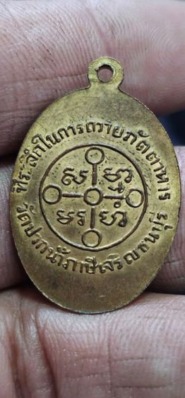 เหรียญหลวงพ่อสดวัดปากน้ำ รูปที่ 5