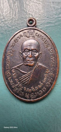 เหรียญพ่อแดง2หน้า ปี14