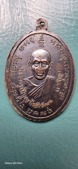 เหรียญพ่อแดง2หน้า ปี14 รูปที่ 2