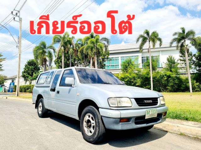 รถ Isuzu Dragon Power 2.8 SLX สี บรอนซ์เงิน