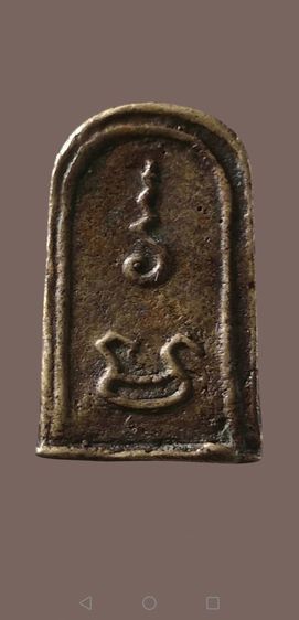 หลวงพ่อทา​ เหรียญหล่อรุ่นแรก​ วัดพะเนียงแตกจ.นครปฐม รูปที่ 8