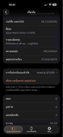 -  Watch Series 11 GPS  46mm Jet Black Aluminium Case with Black Sport Band รูปที่ 5