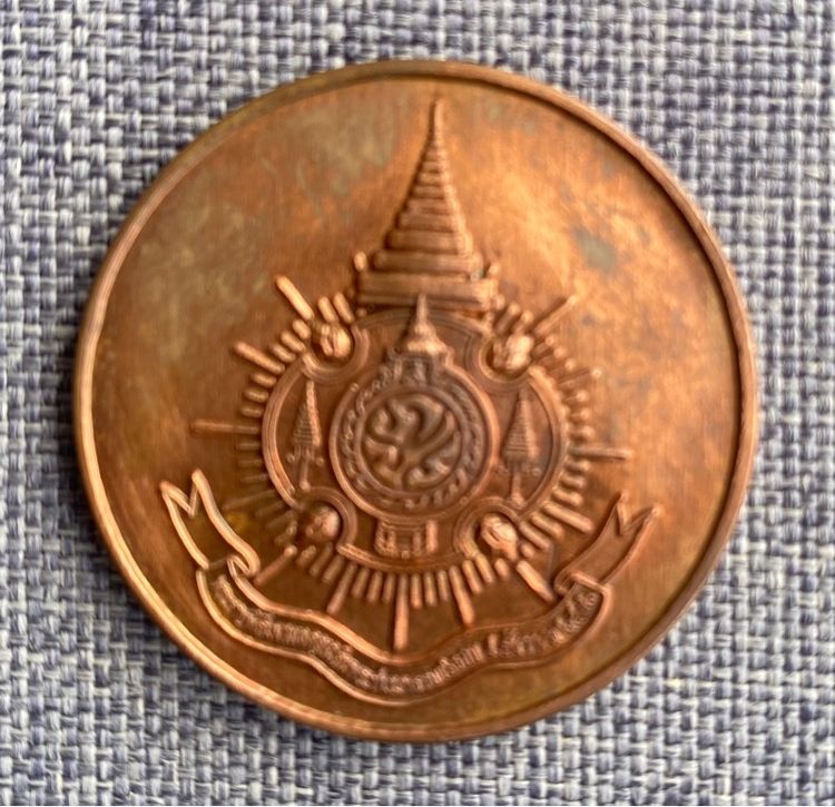  เหรียญหายาก รูปที่ 2