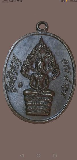 นาคปรกแปดรอบ เนื้อทองแดง หลวงปู่ทิม ปี2518วัดละหารไร่จ.ระยอง