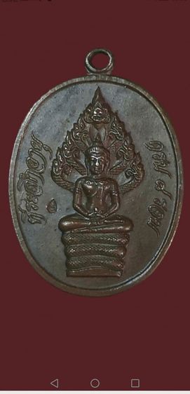 นาคปรกแปดรอบ​ เนื้อทองแดง​ หลวงปู่ทิม​ ปี2518วัดละหารไร่จ.ระยอง รูปที่ 10