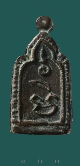 หลวงพ่อทา​ พิมพ์เหรียญหล่อรุ่น2​ วัดพะเนียงแตกจ.นครปฐม รูปที่ 5