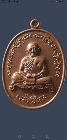 หลวงปู่ทิม​ ไตรมาส​ เนื้อทองแดง​ ปี2518วัดละหารไร่จ.ระยอง รูปที่ 4