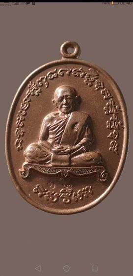 หลวงปู่ทิม​ ไตรมาส​ เนื้อทองแดง​ ปี2518วัดละหารไร่จ.ระยอง
