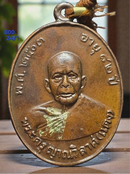 หลวงพ่อแดง