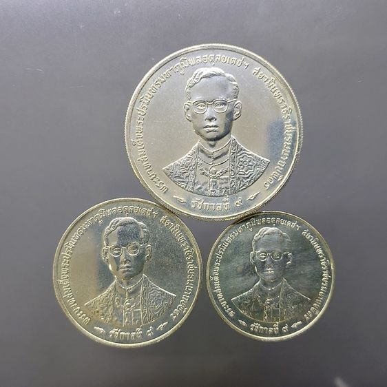 เหรียญไทย เหรียญเงิน ครบชุด 3 เหรียญ 150-300-600 บาท ที่ระลึกฉลองสิริราชสมบัติ ครบ 50 ปี กาญจนาภิเษก รัชกาลที่ 9 พ.ศ.2539