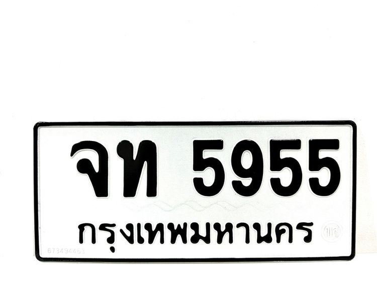 ป้ายหมวดเก่า เลขคู่มงคล ราคาดี