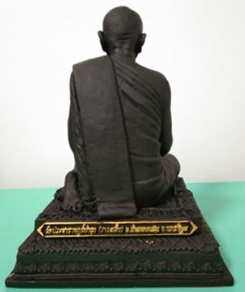 พระบูชา หลวงปู่แผ้ว วัดรางหมัน เนื้อนิลกาฬ (ไพลิน อัญมณีแห่งคุณธรรม) รูปที่ 2