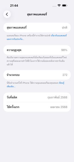ขาย iPhone 16 Pro Max 256GB Natural Titanium รูปที่ 6