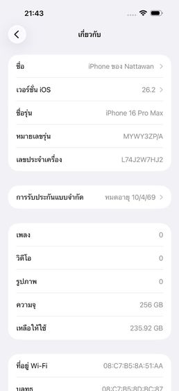 ขาย iPhone 16 Pro Max 256GB Natural Titanium รูปที่ 7