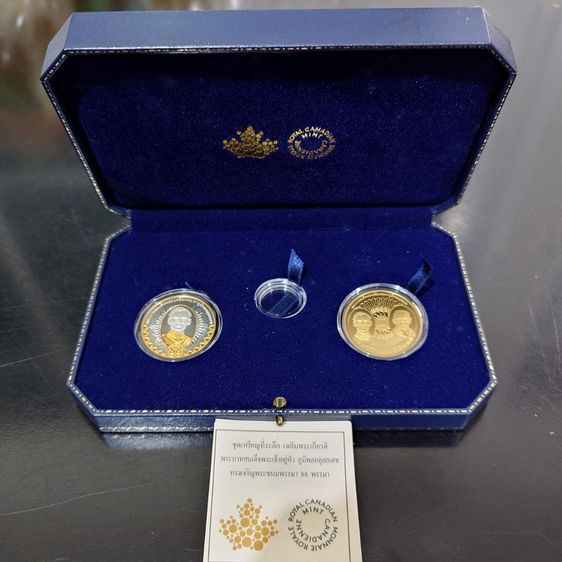 ชุดเหรียญที่ระลึกเฉลิมพระเกียรติ ในหลวง รัชกาลที่9 ครบ 88 พรรษา พ.ศ.2558 พร้อมกล่องและใบเซอร์ (ไม่มีเหรียญทองคำ)