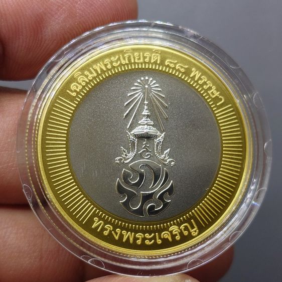 ชุดเหรียญที่ระลึกเฉลิมพระเกียรติ ในหลวง รัชกาลที่9 ครบ 88 พรรษา พ.ศ.2558 พร้อมกล่องและใบเซอร์ (ไม่มีเหรียญทองคำ) รูปที่ 5