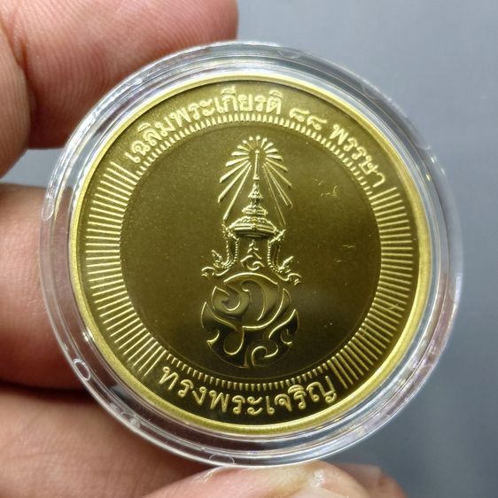 ชุดเหรียญที่ระลึกเฉลิมพระเกียรติ ในหลวง รัชกาลที่9 ครบ 88 พรรษา พ.ศ.2558 พร้อมกล่องและใบเซอร์ (ไม่มีเหรียญทองคำ) รูปที่ 7