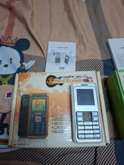 โทรศัพท์มือถือเก่า ไอโมบาย
