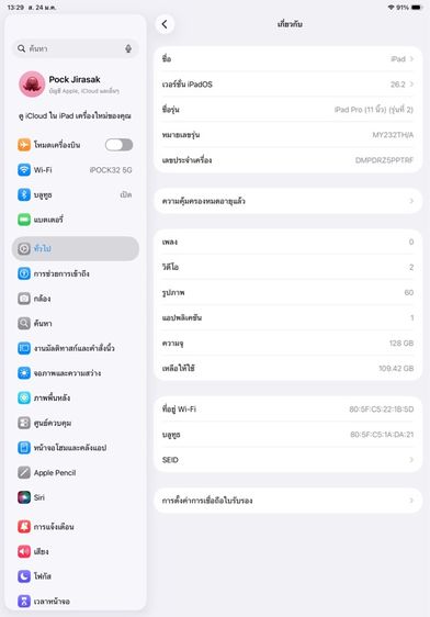 iPad Pro 11 รุ่น 2  รูปที่ 10