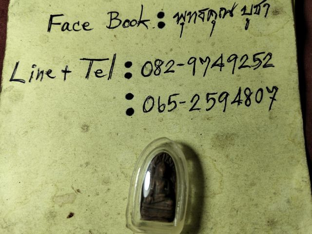 พระรอดลำพูนพิมพ์ใหญ่ครับ รูปที่ 2