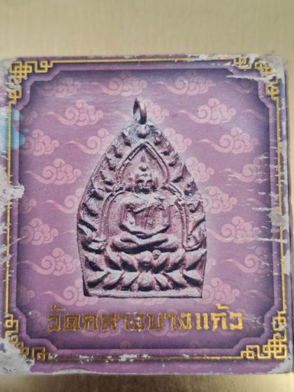 พระเจ้าสัว รูปที่ 4