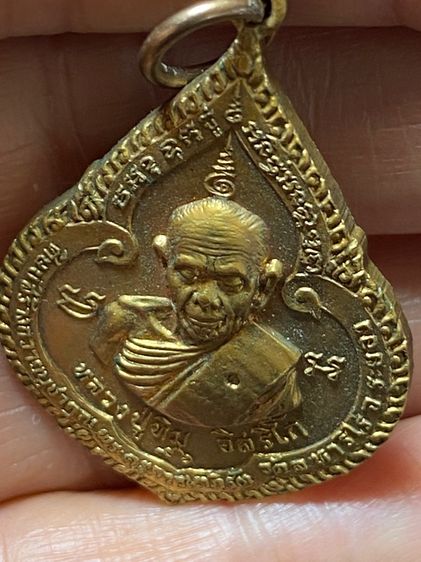 เหรียญหลวงปู่ทิม รูปที่ 13