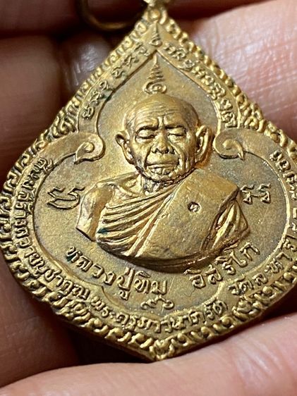 เหรียญหลวงปู่ทิม รูปที่ 14