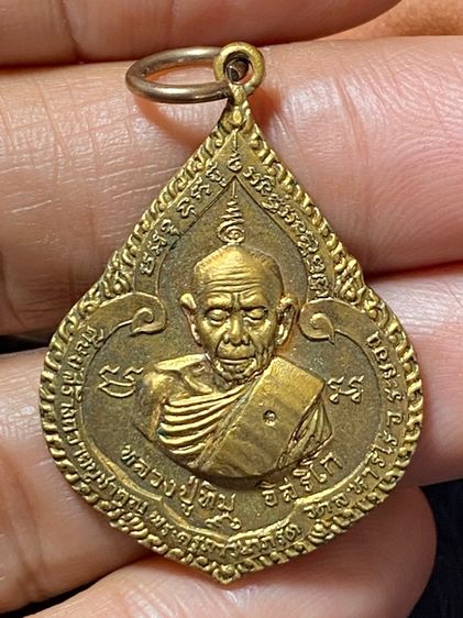 เหรียญหลวงปู่ทิม