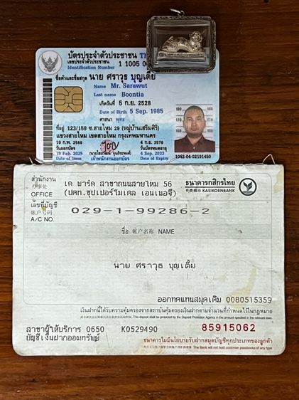 หนุมานเนื้อเงิน รูปที่ 6