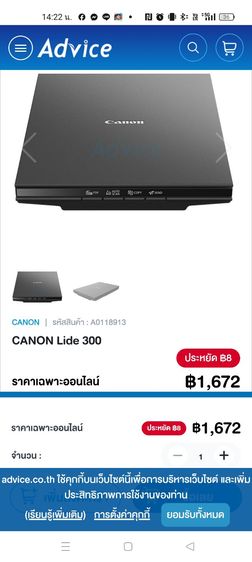 CANON SCAN LIDE300