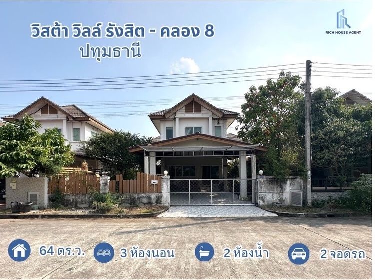 ขาย บ้านเดี่ยว วิสต้าวิลล์รังสิต นครนายก คลองหลวง ปทุมธานี Vista Ville 3 Klong 8