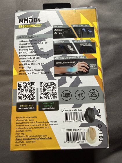 Mouse เม้าส์ Nubwo NMD04 ergonomic 1600dpi รูปที่ 3