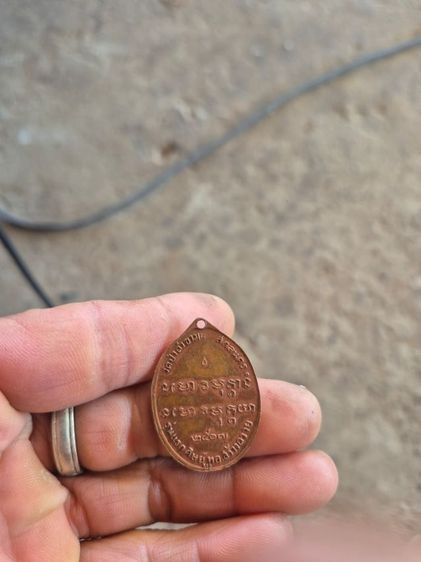 เหรียญอาจารย์ฝั้น รูปที่ 2