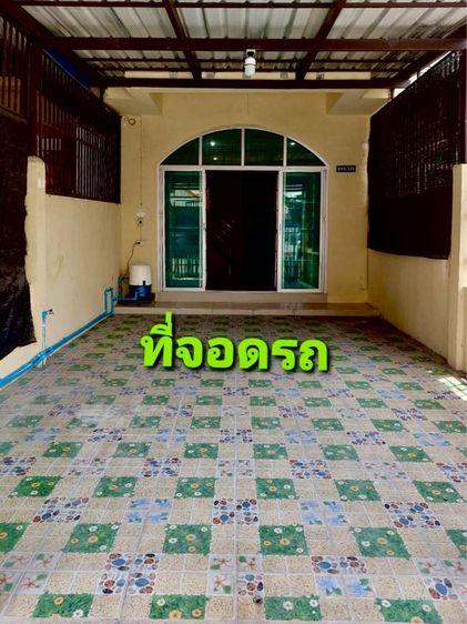 2020 มีบางส่วน ประกาศขายทาวน์เฮาส์ราคาพิเศษ รูปที่ 2