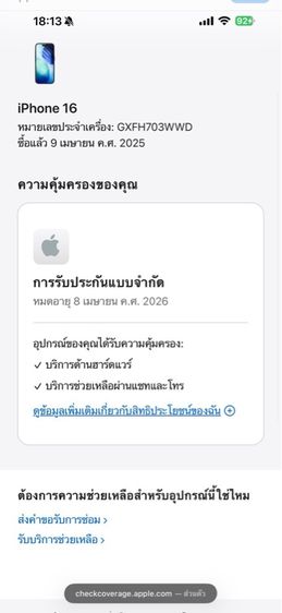 iphone 16 128g  รูปที่ 7