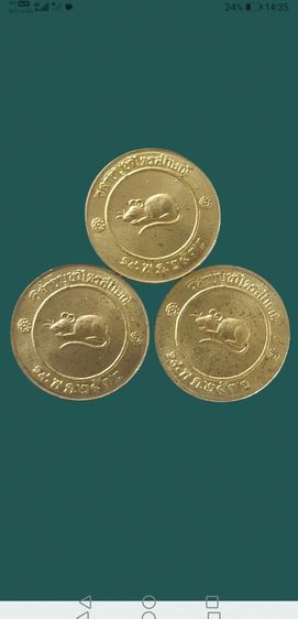 เหรียญโชคดี​ หลวงพ่อเกษม​ เนื้อกะไหล่ทองปี2532สุสานไตรลักษณ์จ.ลำปาง รูปที่ 2