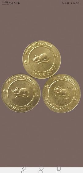 เหรียญโชคดี​ หลวงพ่อเกษม​ เนื้อกะไหล่ทองปี2532สุสานไตรลักษณ์จ.ลำปาง รูปที่ 3