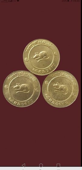 เหรียญโชคดี​ หลวงพ่อเกษม​ เนื้อกะไหล่ทองปี2532สุสานไตรลักษณ์จ.ลำปาง
