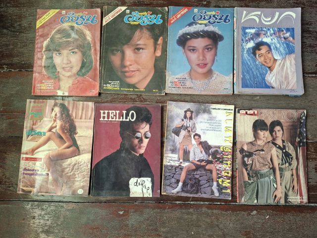หนังสือเก่า นิตยาสารเก่า รูปที่ 5