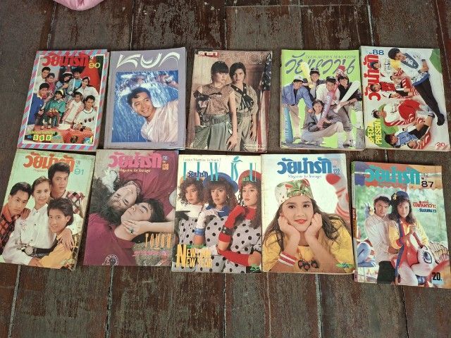 หนังสือเก่า นิตยาสารเก่า รูปที่ 2