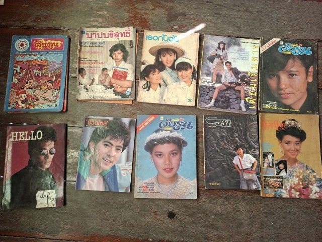 หนังสือเก่า นิตยาสารเก่า รูปที่ 4