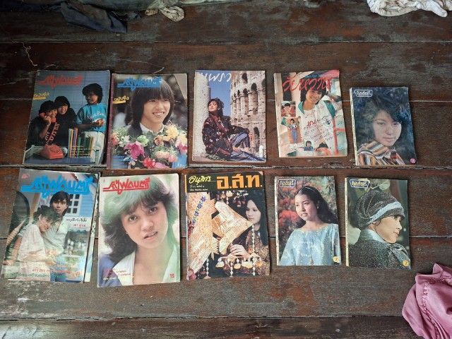 หนังสือเก่า นิตยาสารเก่า