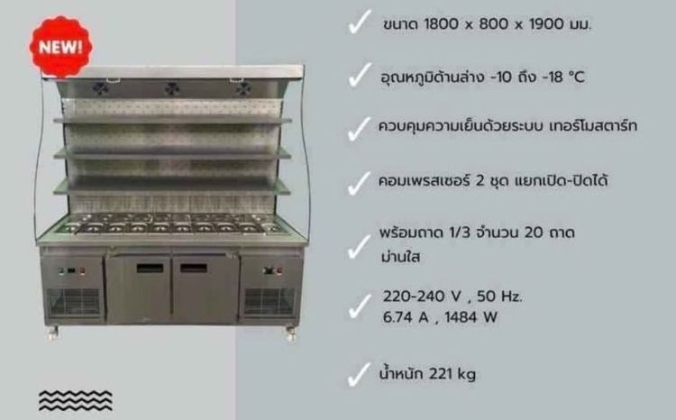 ตู้ชาบู ตู้เปิดหน้า ตู้ชาบู หม่าล่า ด้านล่างมีตู้เย็นขนาดเล็ก แต่ละชั้นใช่ถาดได้เยอะ ขายด่วนนน สนใจทักแชท รูปที่ 3