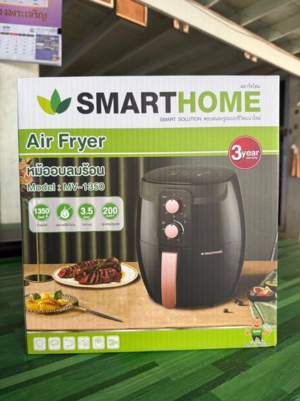 หม้ออบลมร้อน